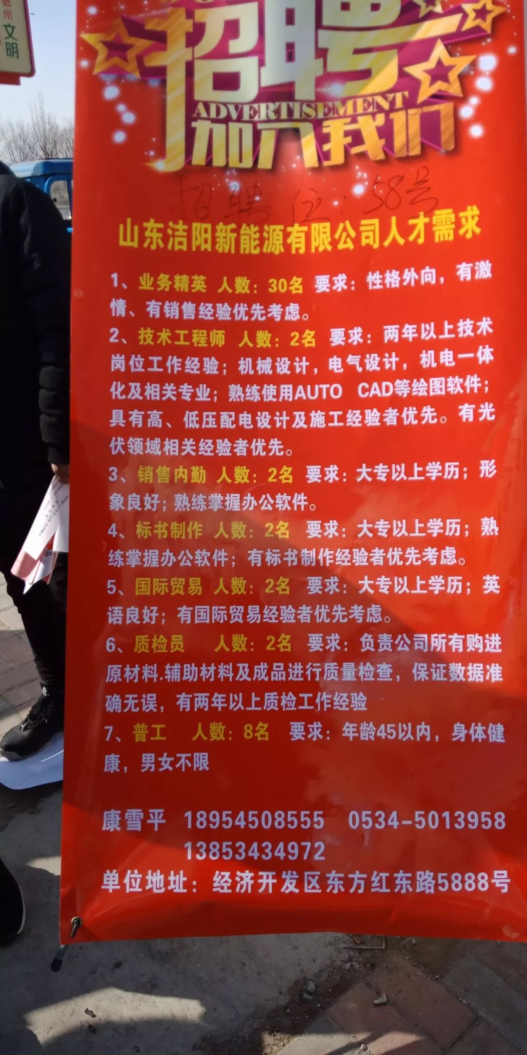平邑招工最新信息及工作奇遇与友情的温暖故事