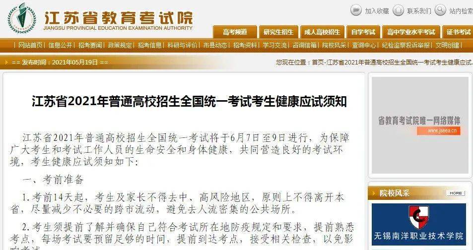 邳州最新招聘信息，把握时代脉搏，见证地域发展