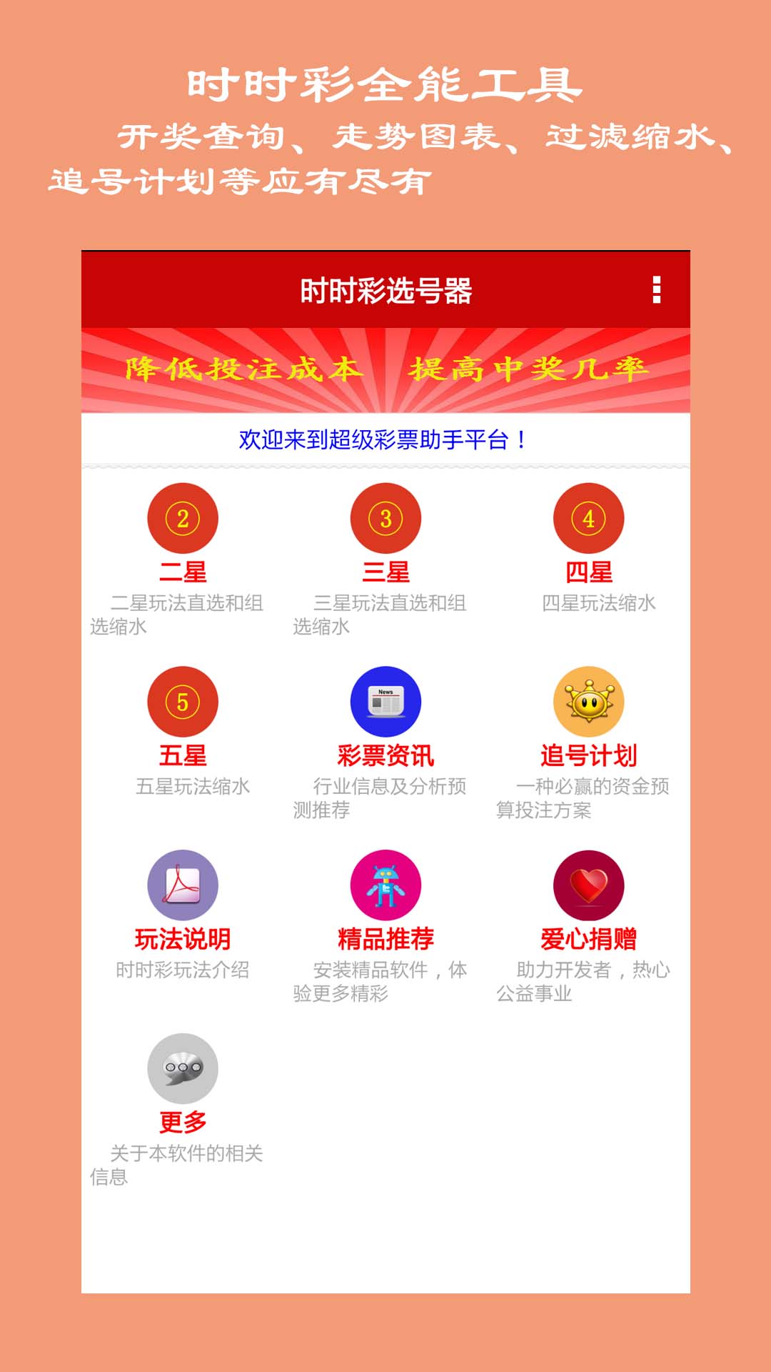 时代浪潮下的最新彩票幸运游戏
