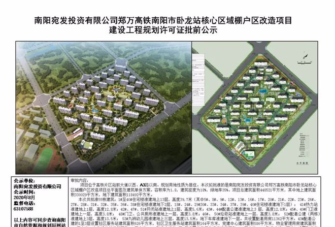 辽阳龙石风景 第37页