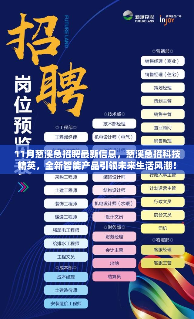 沈阳最新招聘，科技引领未来，重塑招聘体验
