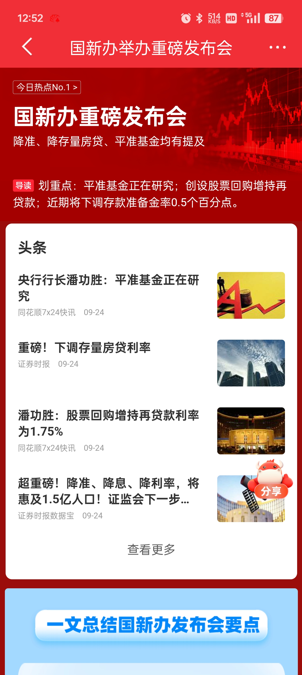 最新资讯新闻，获取与阅读步骤指南