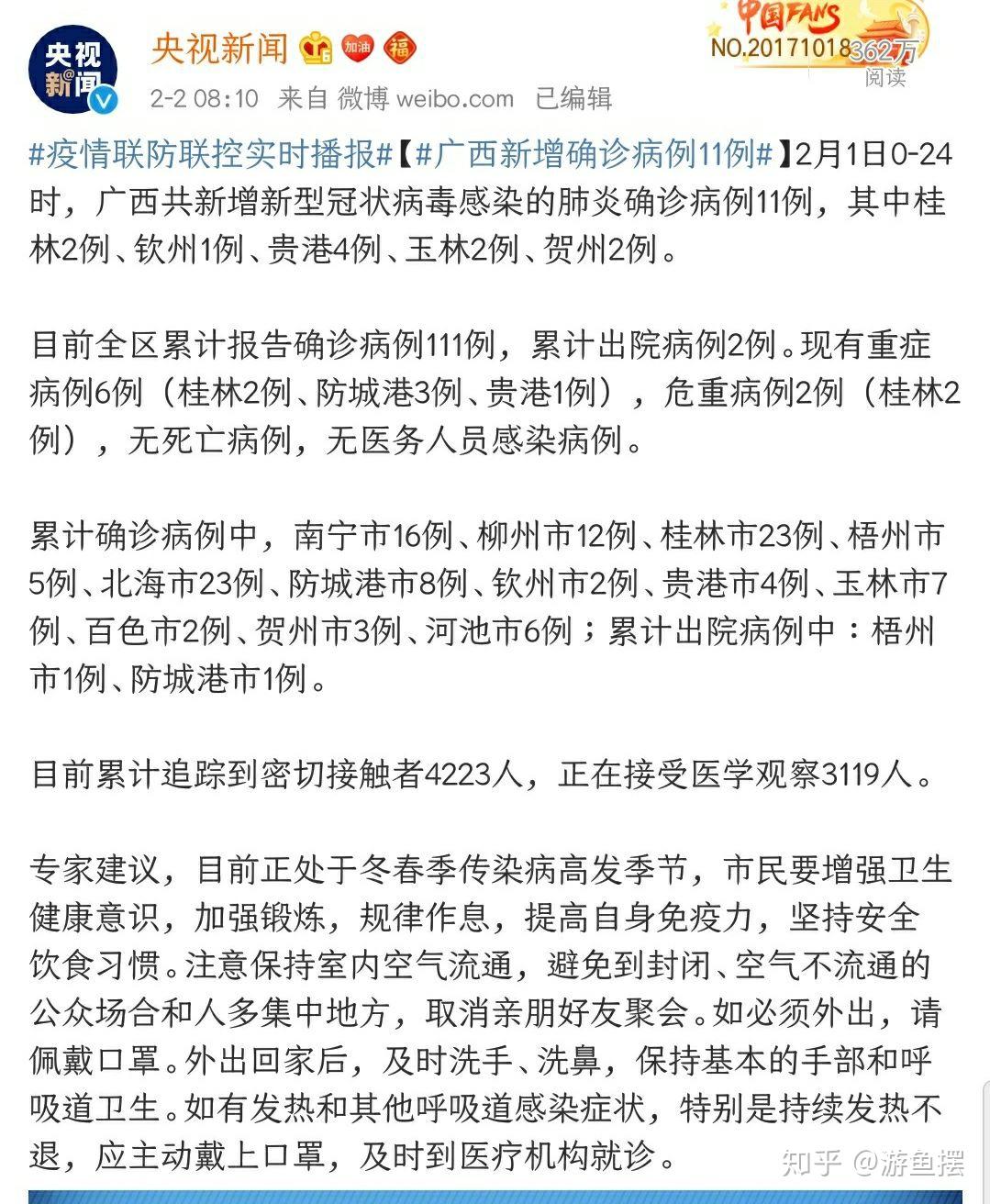 广西最新疫情情况更新及动态报告📢🌺