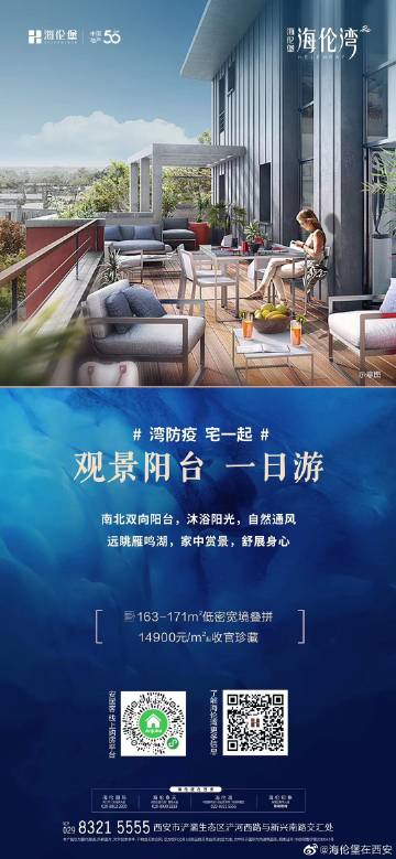 西安海伦湾最新动态更新