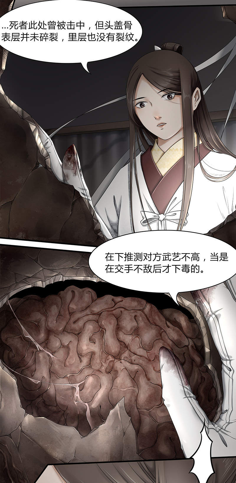 科技重塑生活，智能仵作工具引领未来——画骨女仵作最新章节揭秘
