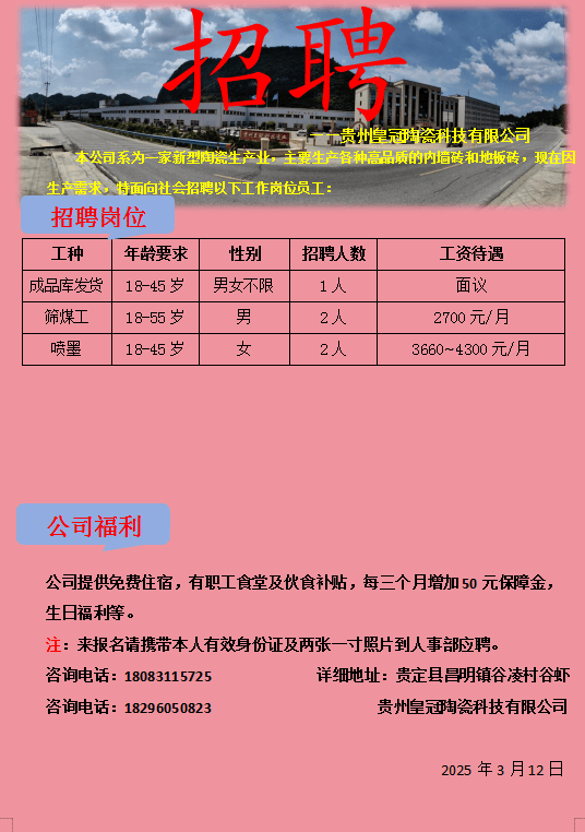 鲁权屯最新招工信息汇总🌟