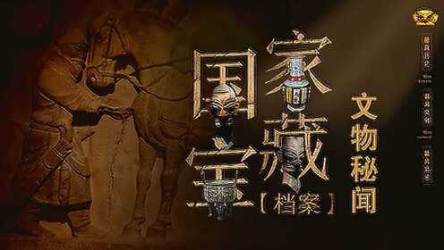 国宝档案最新一期，探寻历史深处的璀璨明珠揭秘