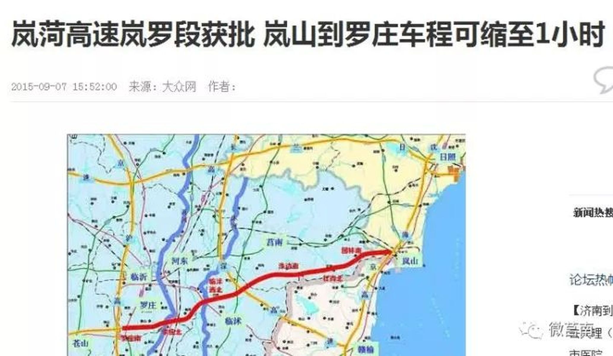 罗岚高速最新动态更新，最新消息汇总