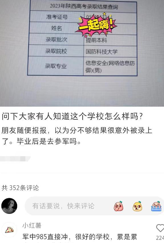 国防科大最新动态更新，最新消息汇总