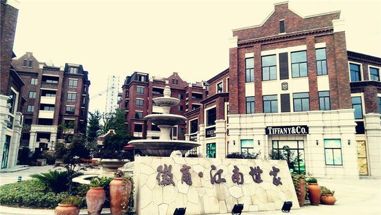 徽商江南世家最新动态揭秘，高科技产品介绍与最新消息速递
